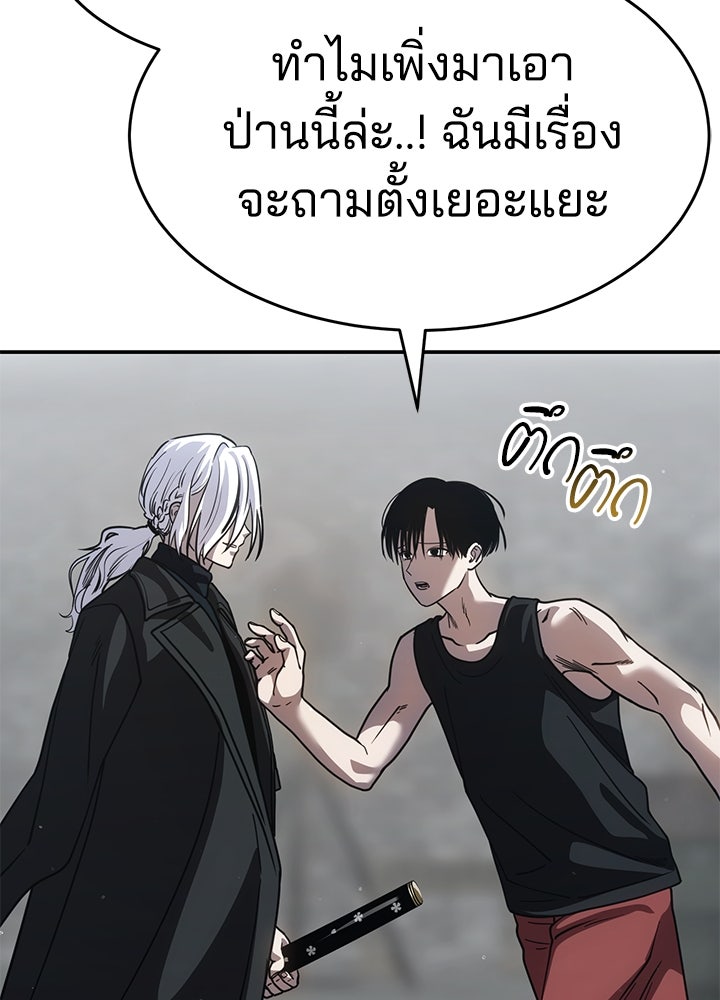 กฎเหล็กบ้านสายลับ - หน้า 77