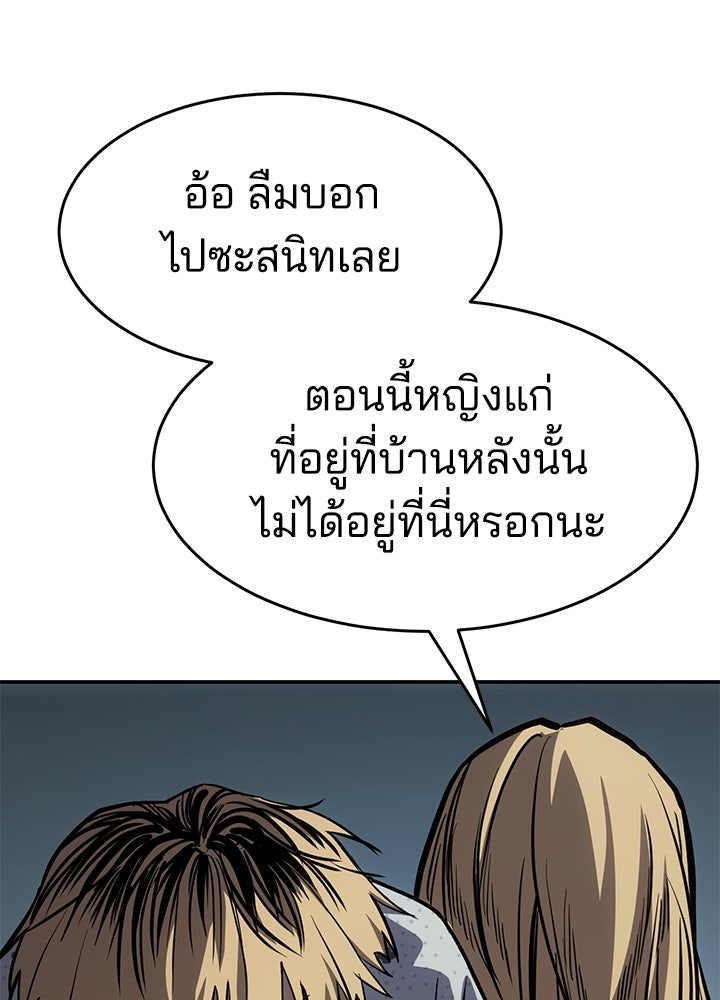 กฎเหล็กบ้านสายลับ - หน้า 8