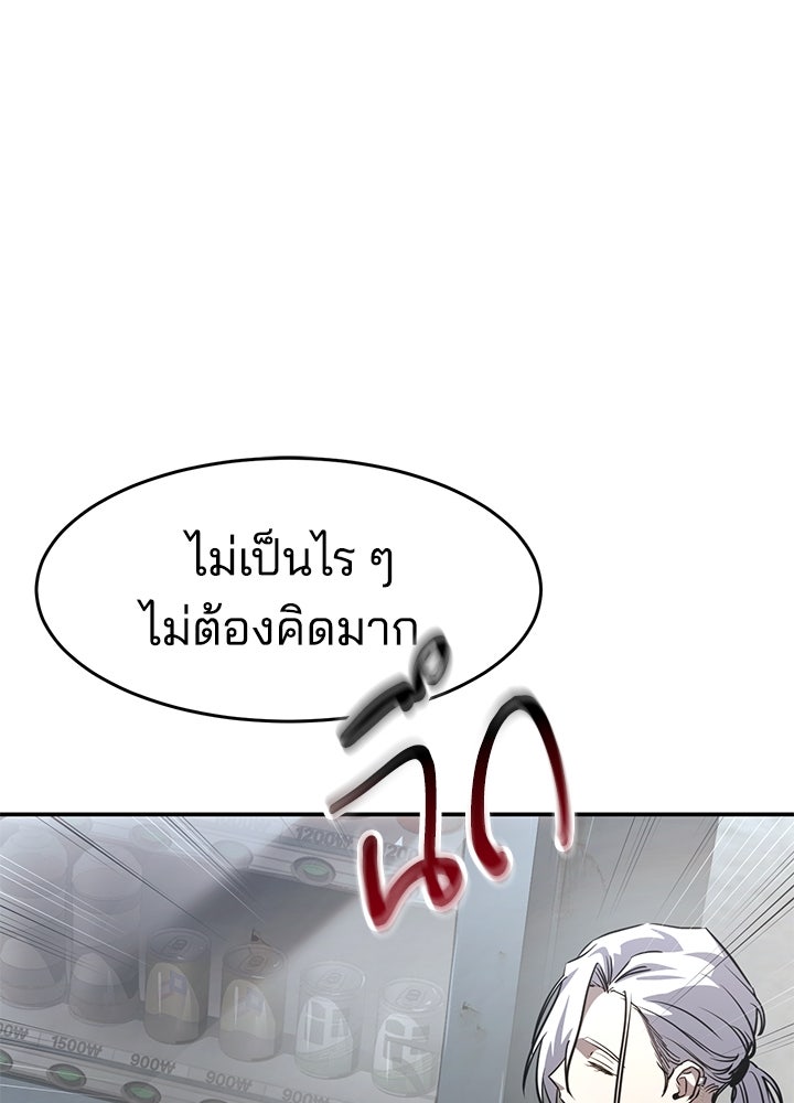 กฎเหล็กบ้านสายลับ - หน้า 82