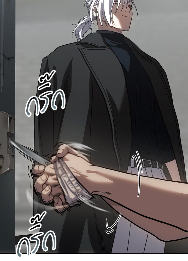 กฎเหล็กบ้านสายลับ - หน้า 85