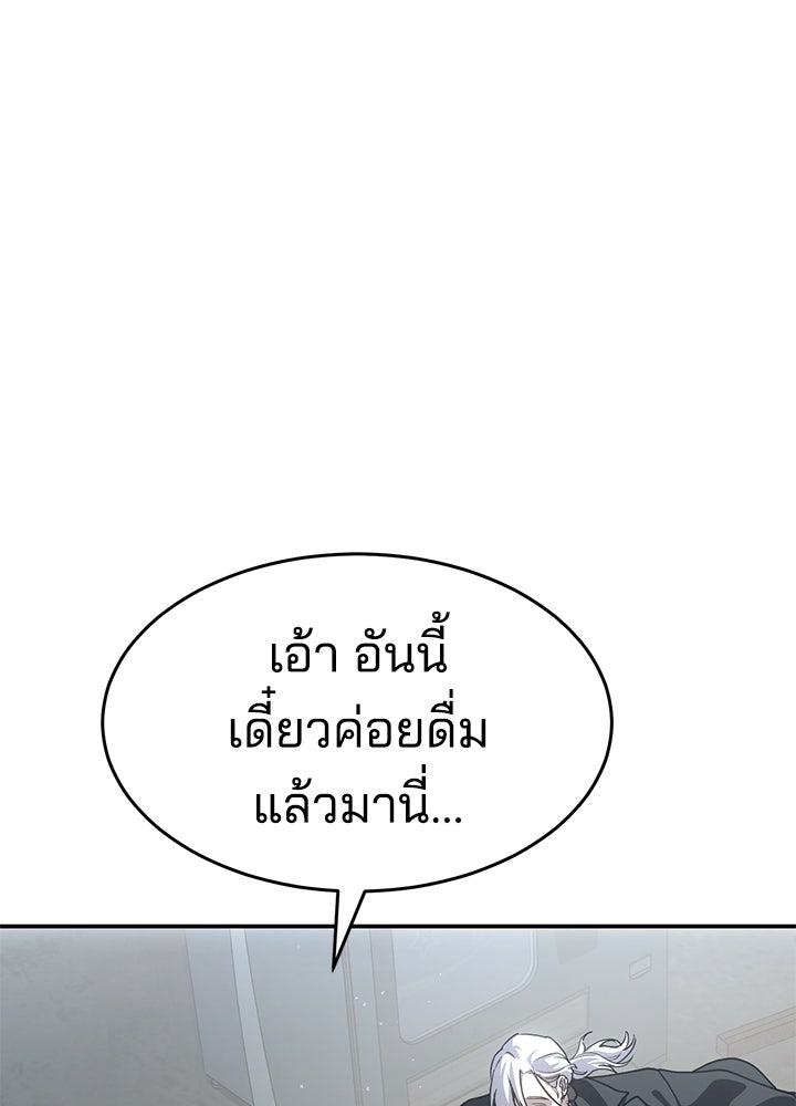 กฎเหล็กบ้านสายลับ - หน้า 86
