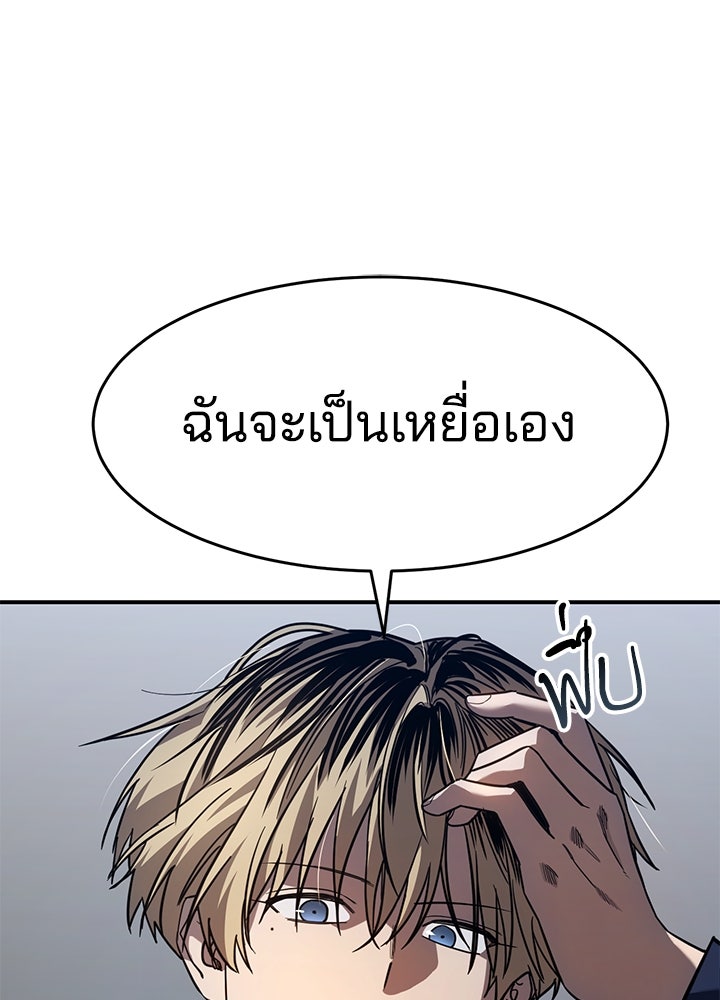 กฎเหล็กบ้านสายลับ - หน้า 1
