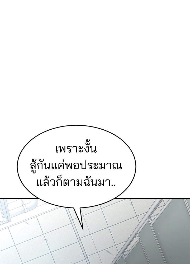 กฎเหล็กบ้านสายลับ - หน้า 124