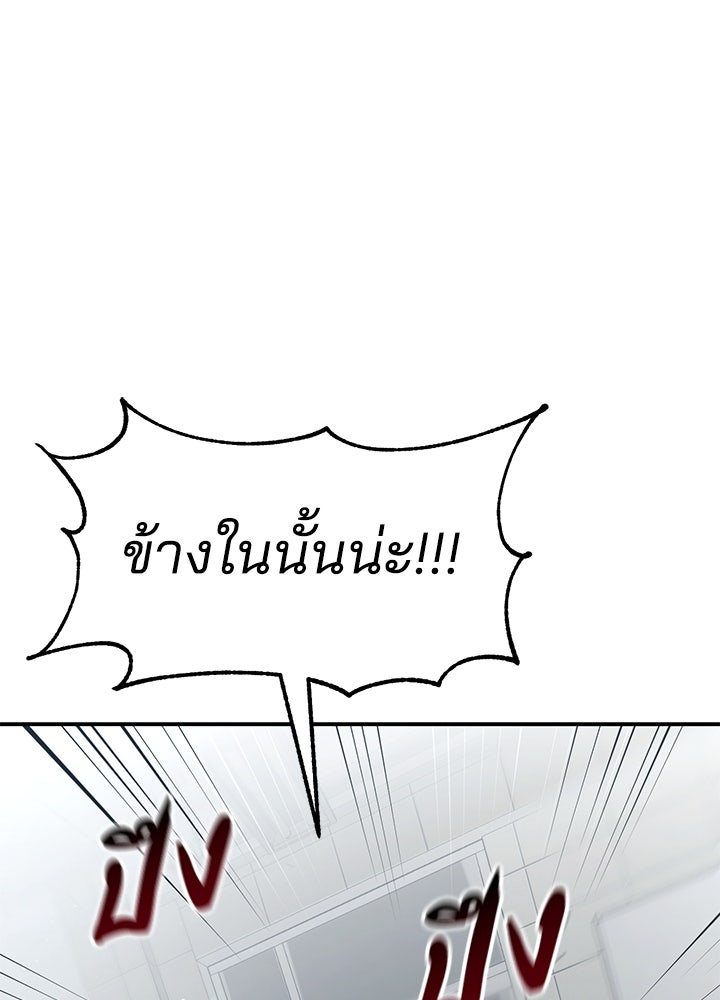 กฎเหล็กบ้านสายลับ - หน้า 149
