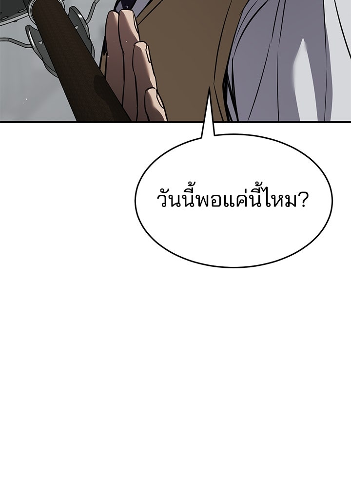กฎเหล็กบ้านสายลับ - หน้า 153