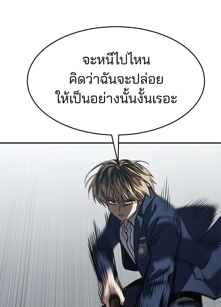 กฎเหล็กบ้านสายลับ - หน้า 154