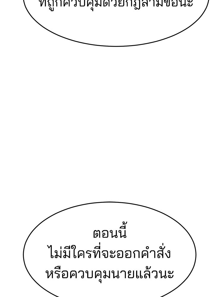 กฎเหล็กบ้านสายลับ - หน้า 16