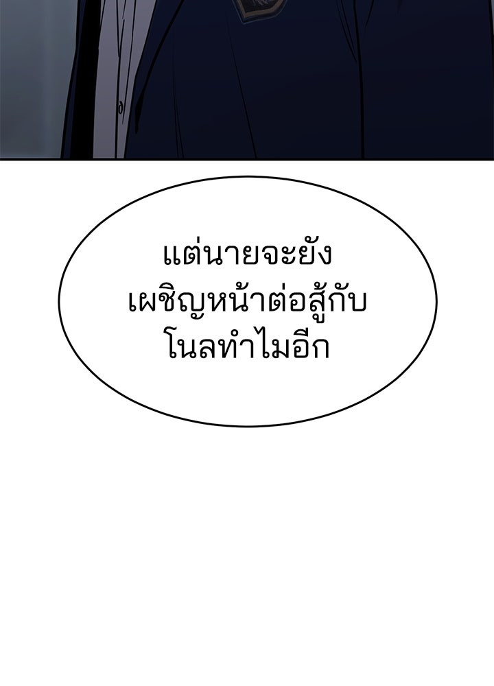 กฎเหล็กบ้านสายลับ - หน้า 18