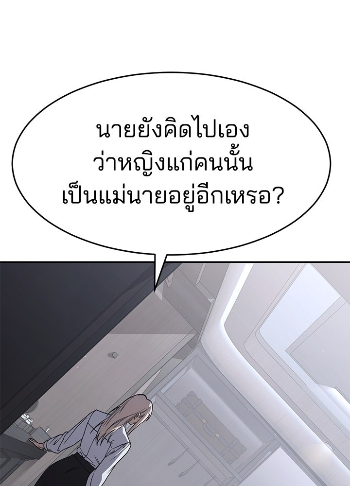 กฎเหล็กบ้านสายลับ - หน้า 19