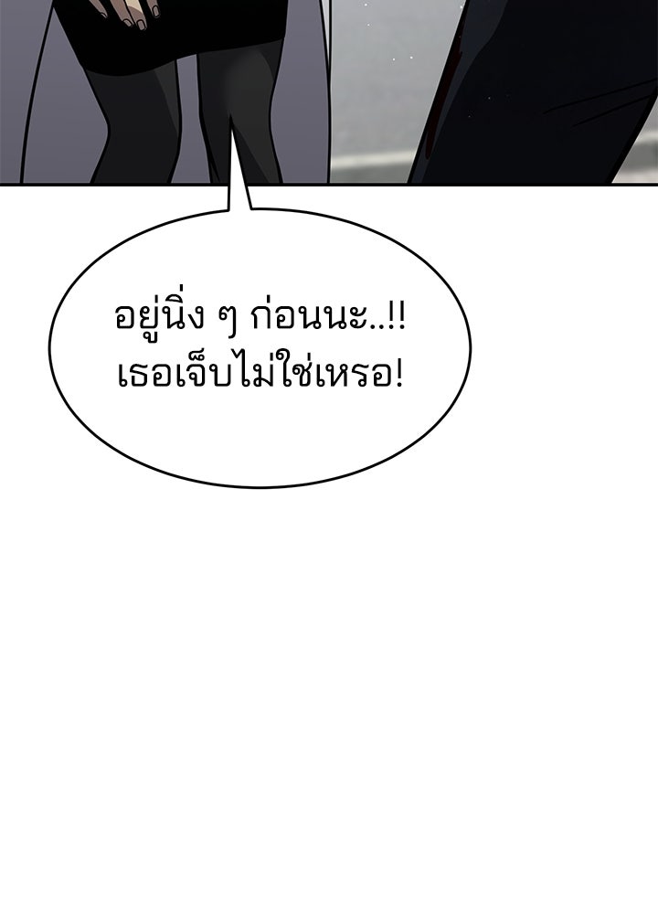 กฎเหล็กบ้านสายลับ - หน้า 191