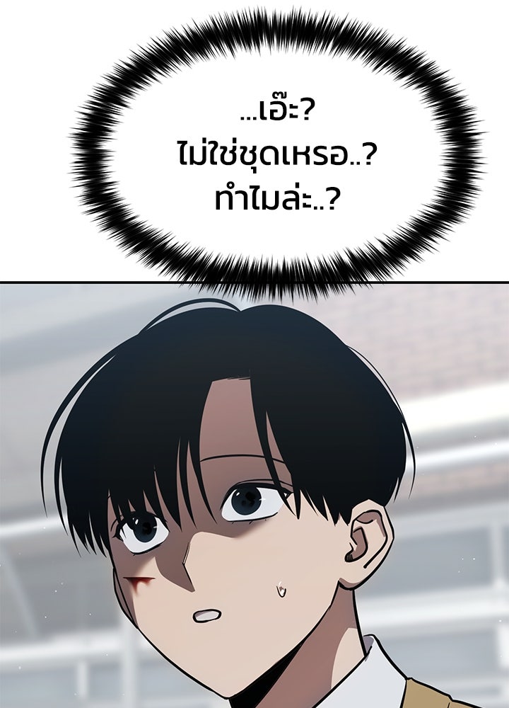 กฎเหล็กบ้านสายลับ - หน้า 192