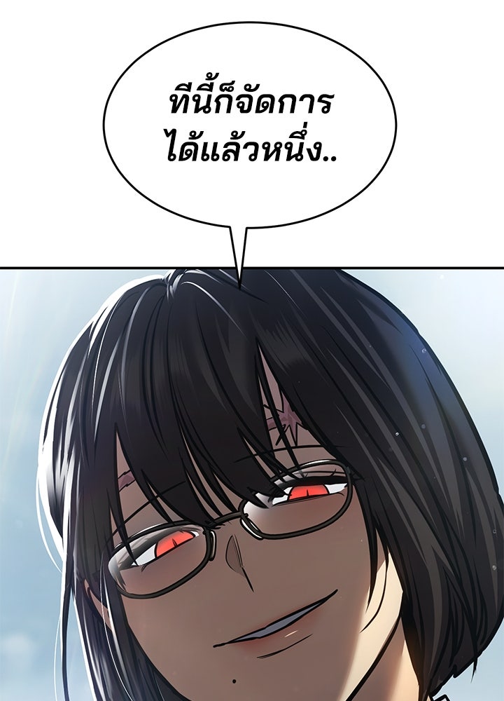 กฎเหล็กบ้านสายลับ - หน้า 205