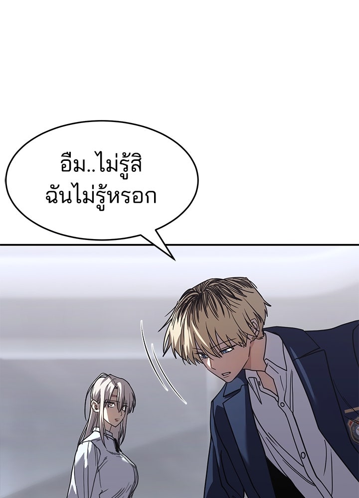 กฎเหล็กบ้านสายลับ - หน้า 21