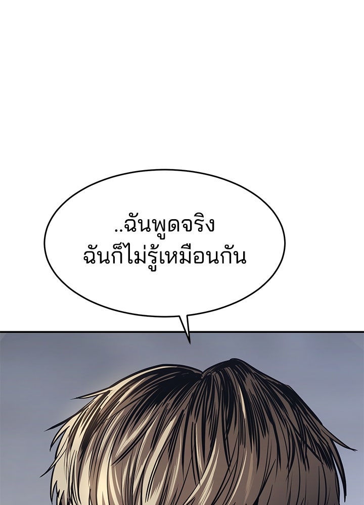 กฎเหล็กบ้านสายลับ - หน้า 23