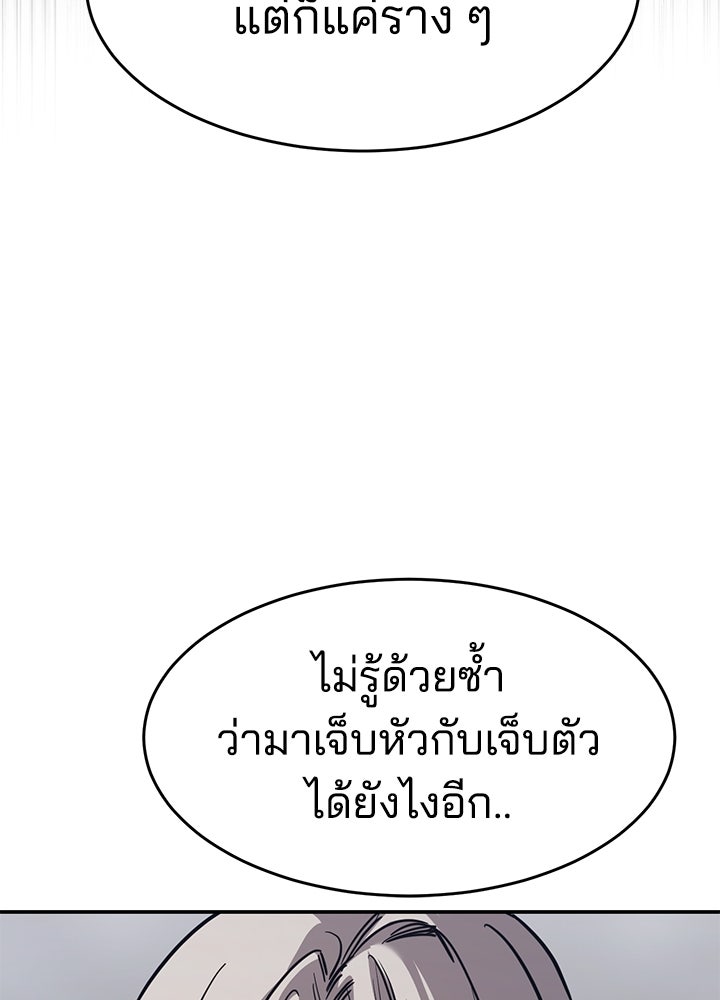 กฎเหล็กบ้านสายลับ - หน้า 30
