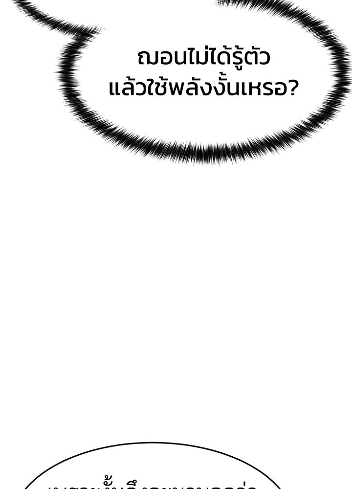 กฎเหล็กบ้านสายลับ - หน้า 32