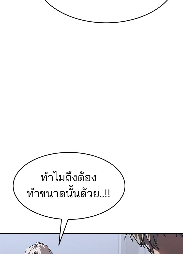 กฎเหล็กบ้านสายลับ - หน้า 35