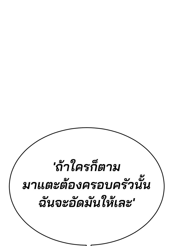 กฎเหล็กบ้านสายลับ - หน้า 41