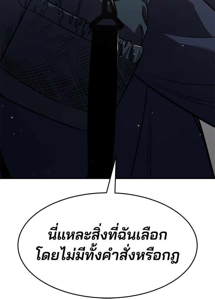 กฎเหล็กบ้านสายลับ - หน้า 43