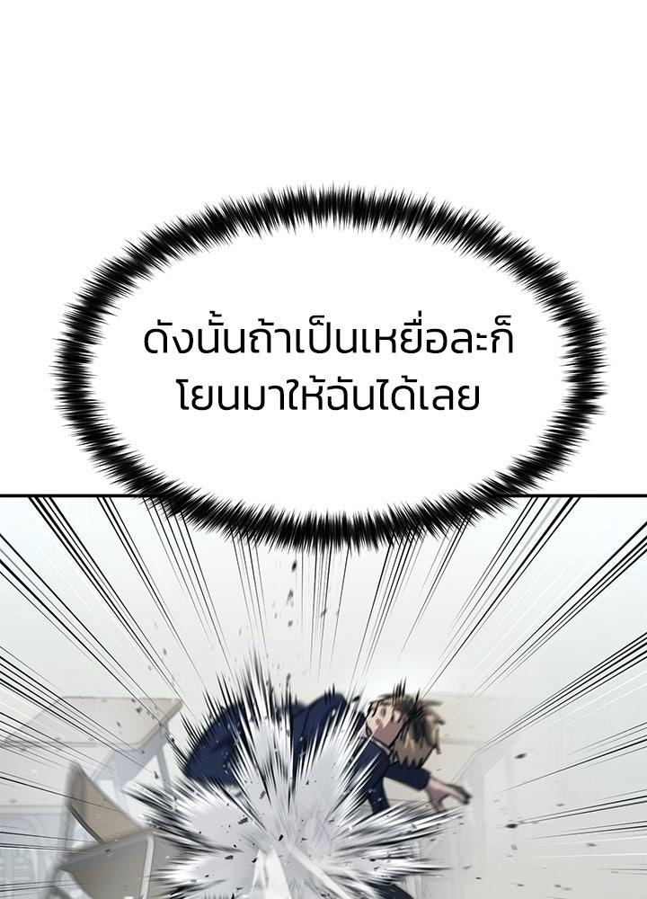 กฎเหล็กบ้านสายลับ - หน้า 46