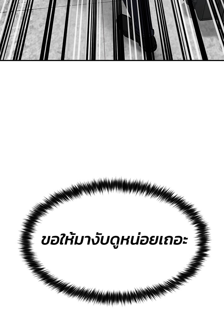 กฎเหล็กบ้านสายลับ - หน้า 48
