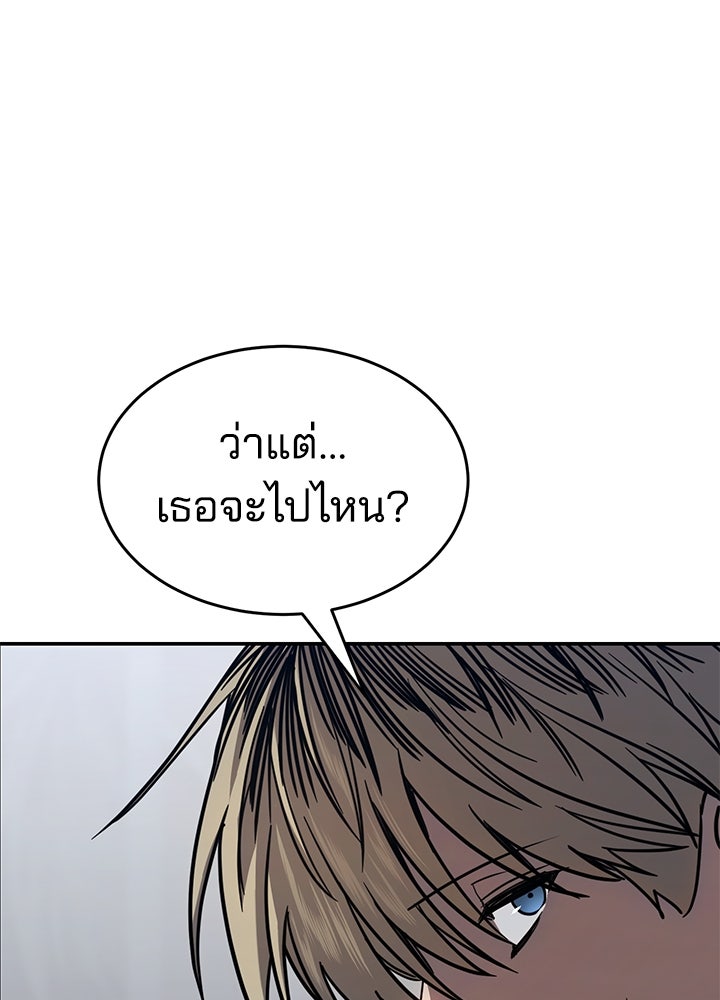 กฎเหล็กบ้านสายลับ - หน้า 5