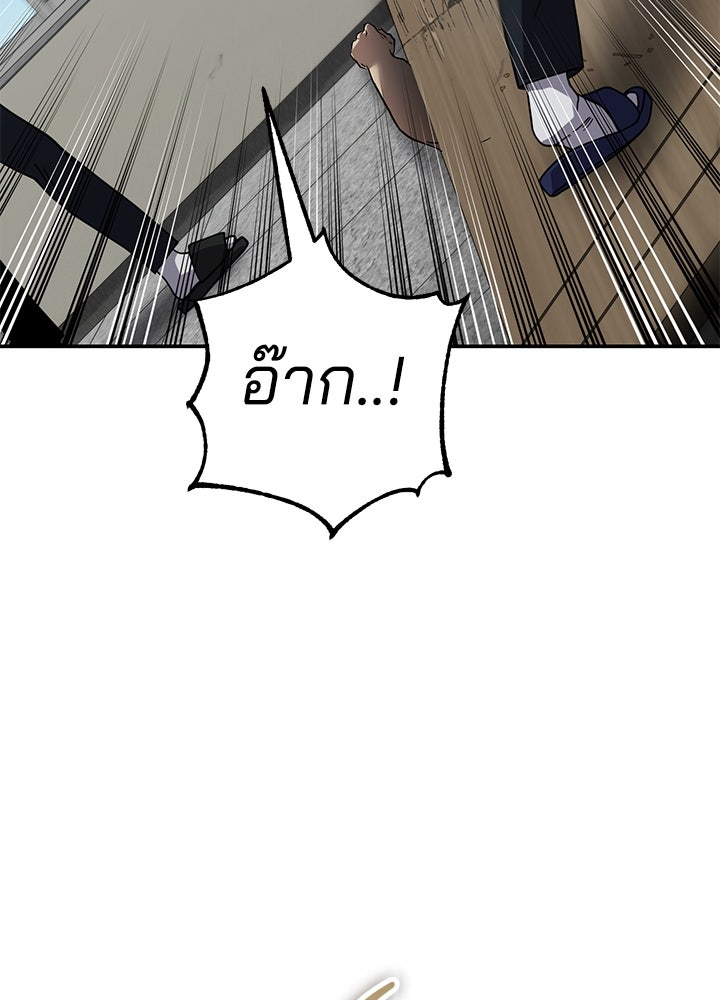 กฎเหล็กบ้านสายลับ - หน้า 63