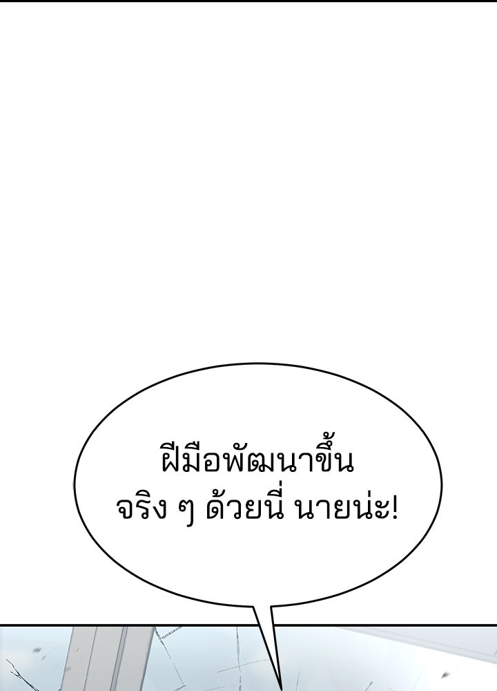 กฎเหล็กบ้านสายลับ - หน้า 65