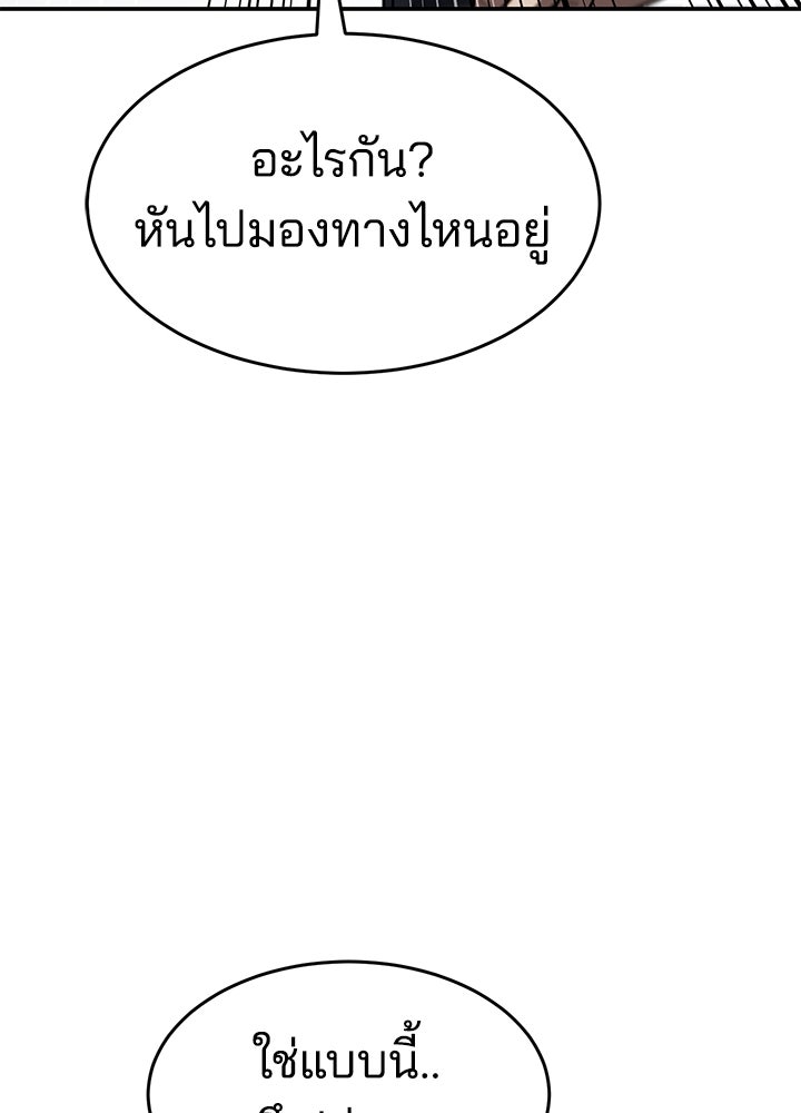 กฎเหล็กบ้านสายลับ - หน้า 73