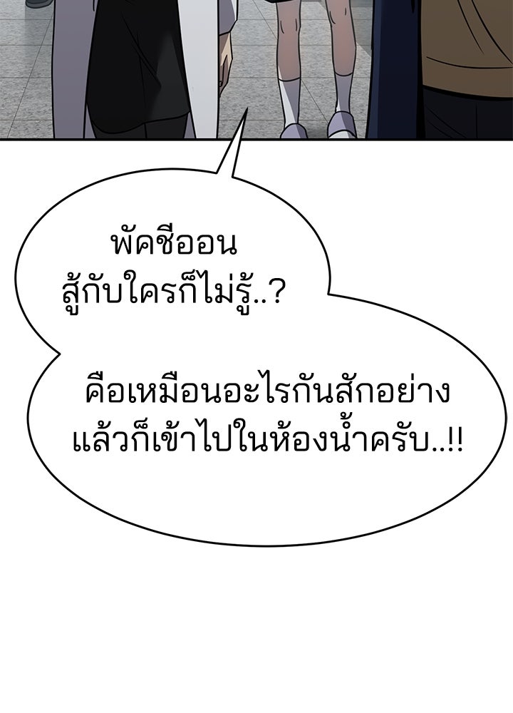 กฎเหล็กบ้านสายลับ - หน้า 92