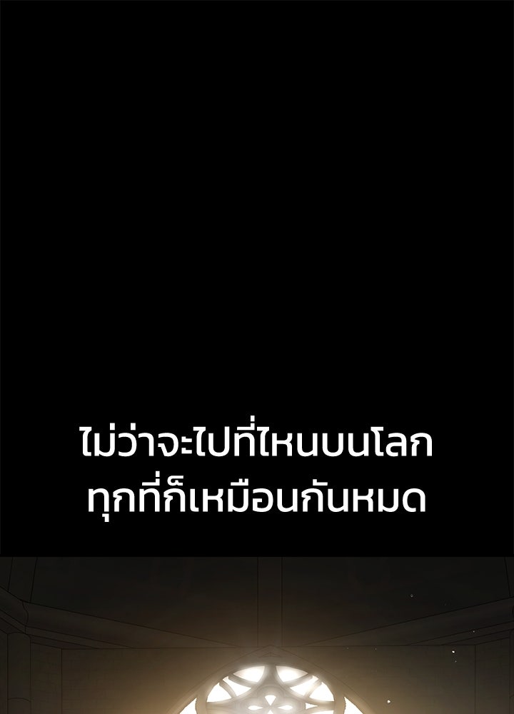 กฎเหล็กบ้านสายลับ - หน้า 1