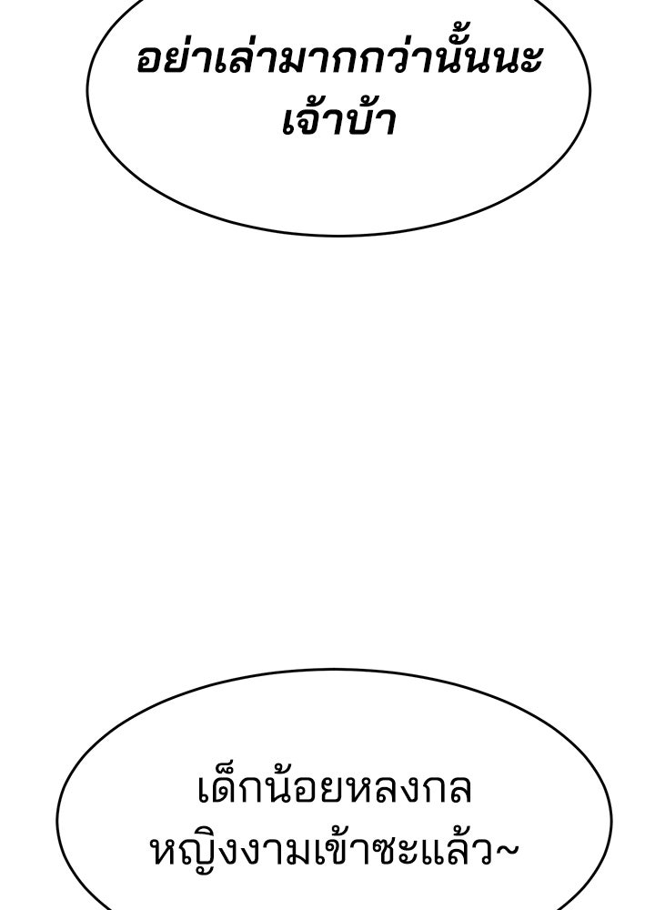 กฎเหล็กบ้านสายลับ - หน้า 107