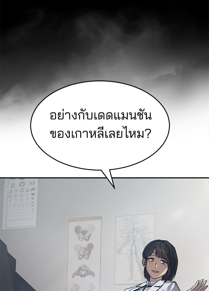 กฎเหล็กบ้านสายลับ - หน้า 11