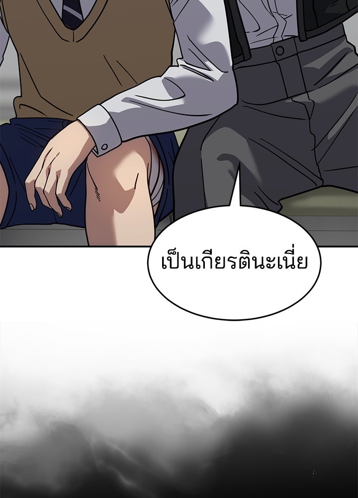 กฎเหล็กบ้านสายลับ - หน้า 119