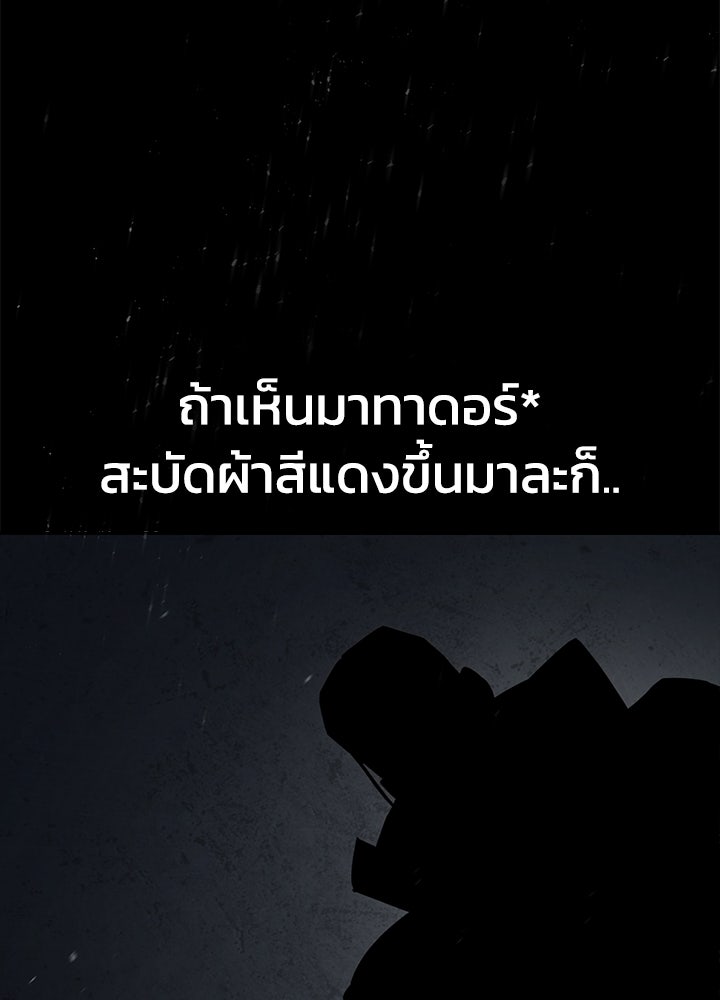 กฎเหล็กบ้านสายลับ - หน้า 122