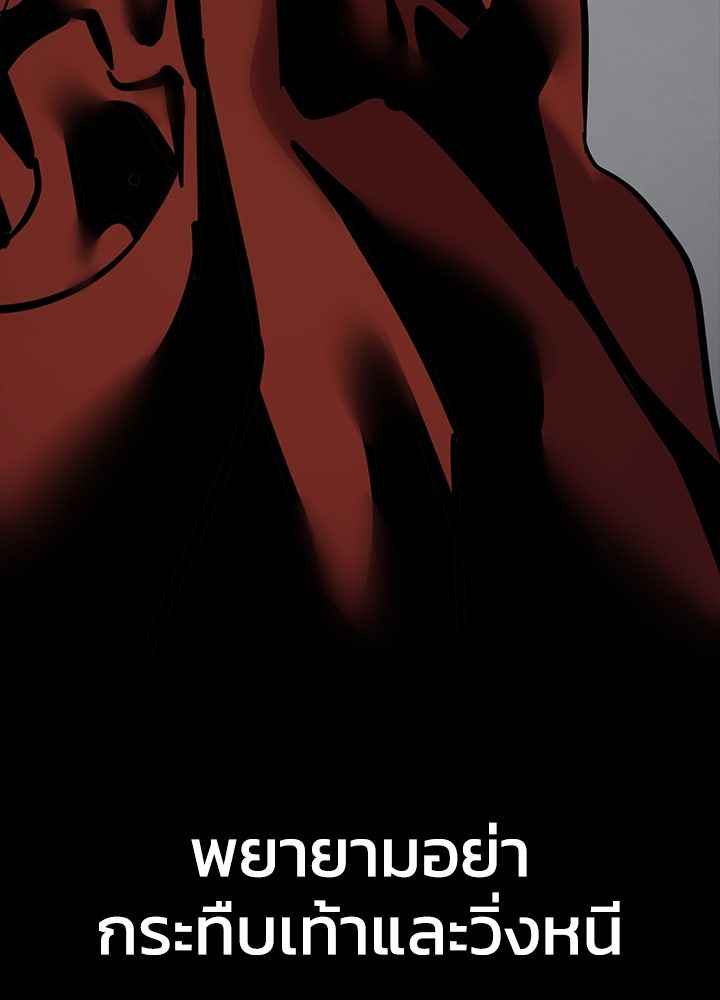 กฎเหล็กบ้านสายลับ - หน้า 124