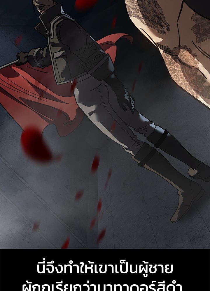 กฎเหล็กบ้านสายลับ - หน้า 128