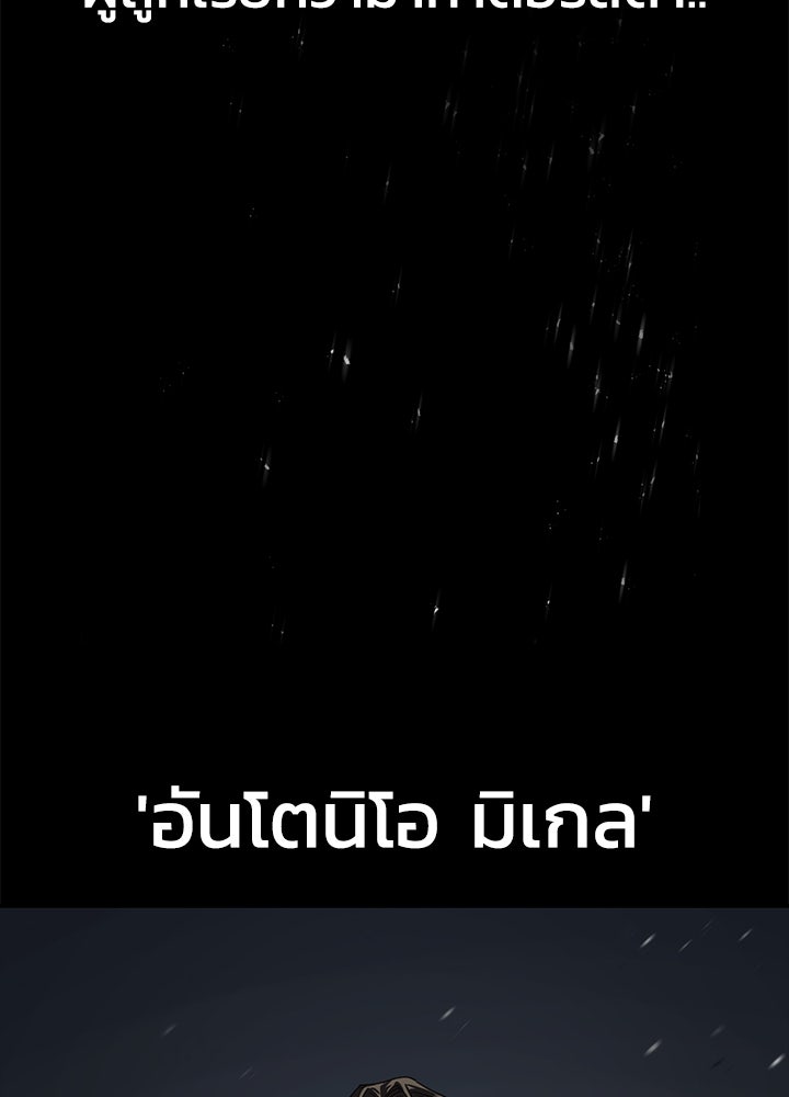 กฎเหล็กบ้านสายลับ - หน้า 129