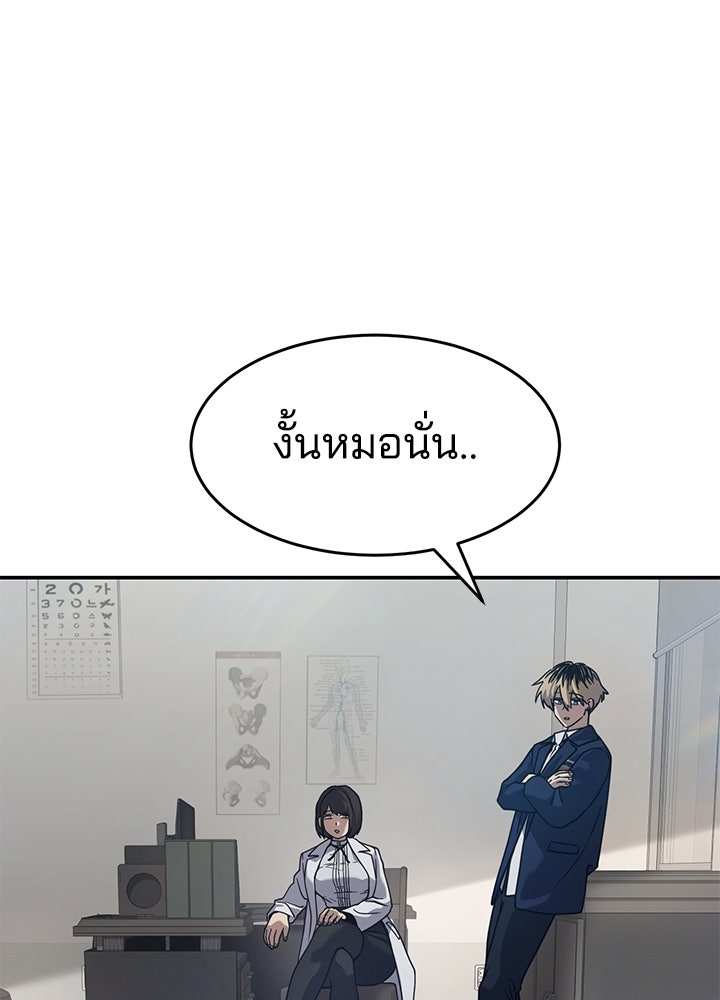 กฎเหล็กบ้านสายลับ - หน้า 13