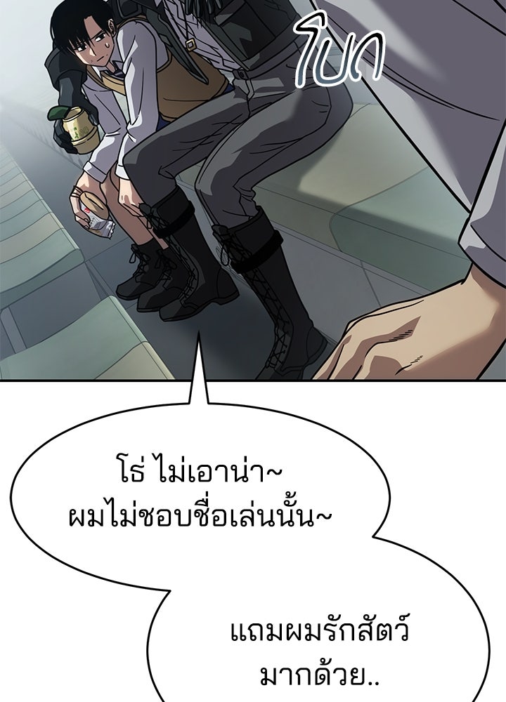 กฎเหล็กบ้านสายลับ - หน้า 134