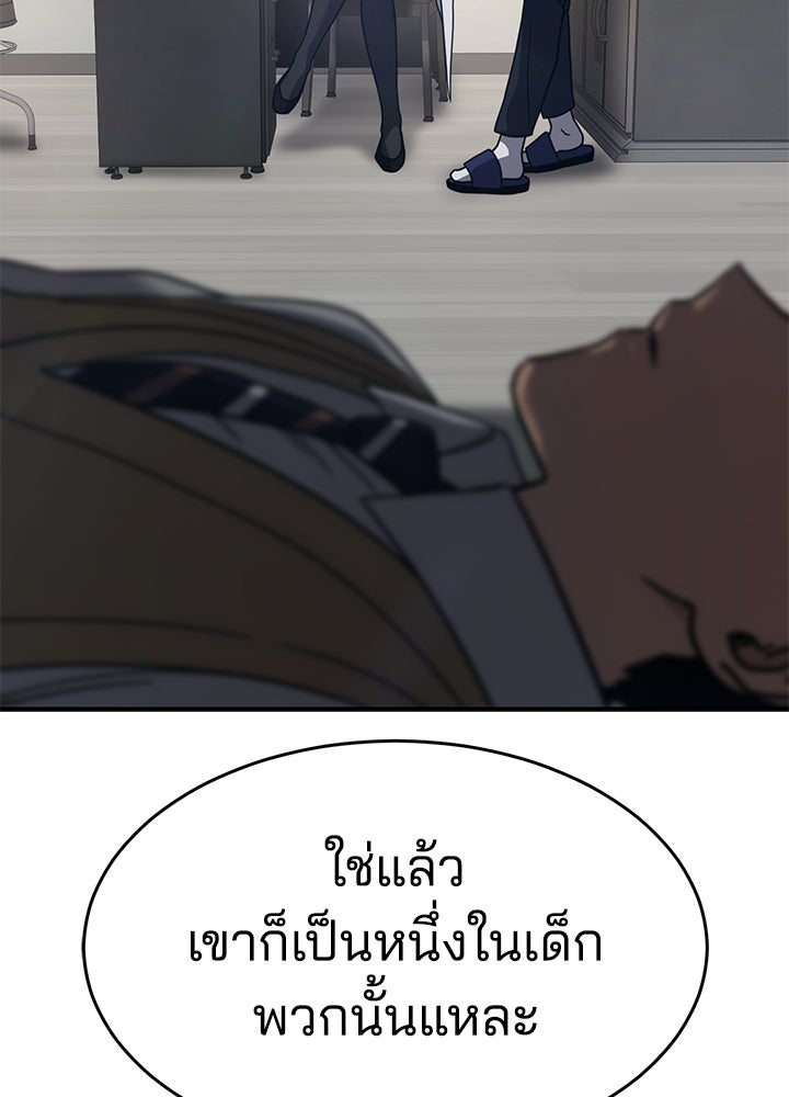 กฎเหล็กบ้านสายลับ - หน้า 14