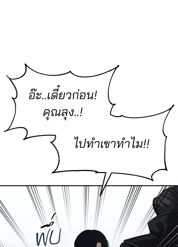 กฎเหล็กบ้านสายลับ - หน้า 149