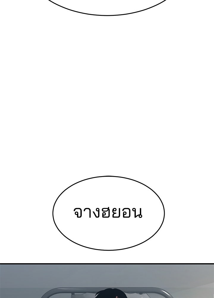 กฎเหล็กบ้านสายลับ - หน้า 15