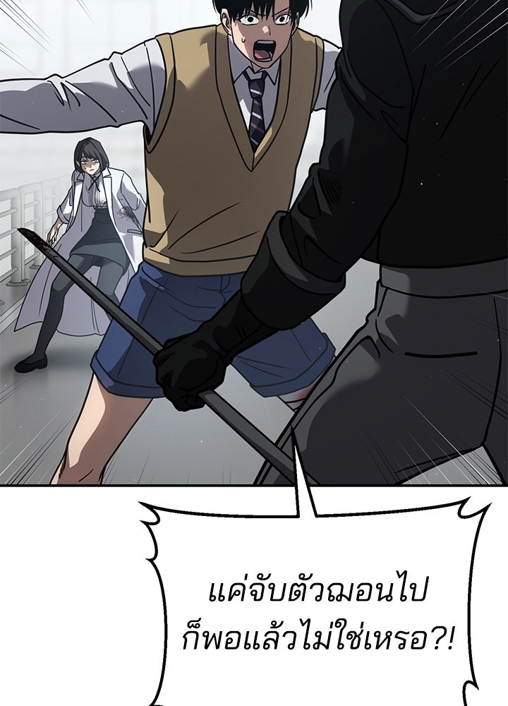 กฎเหล็กบ้านสายลับ - หน้า 150