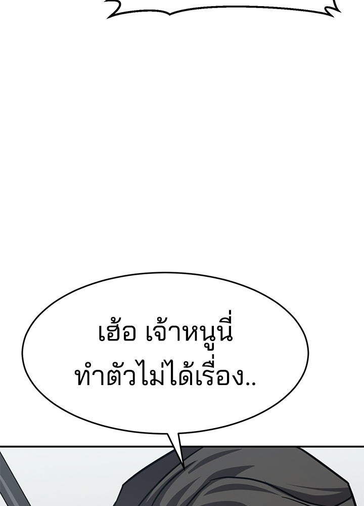กฎเหล็กบ้านสายลับ - หน้า 151
