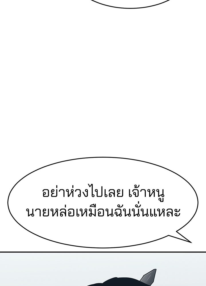 กฎเหล็กบ้านสายลับ - หน้า 153