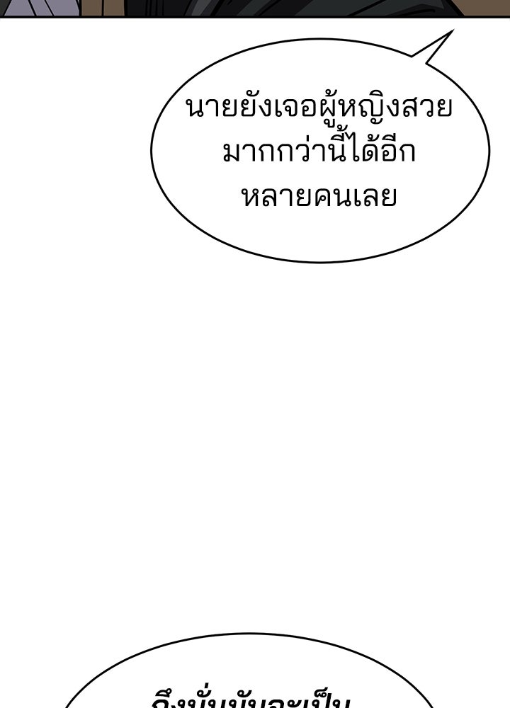 กฎเหล็กบ้านสายลับ - หน้า 155