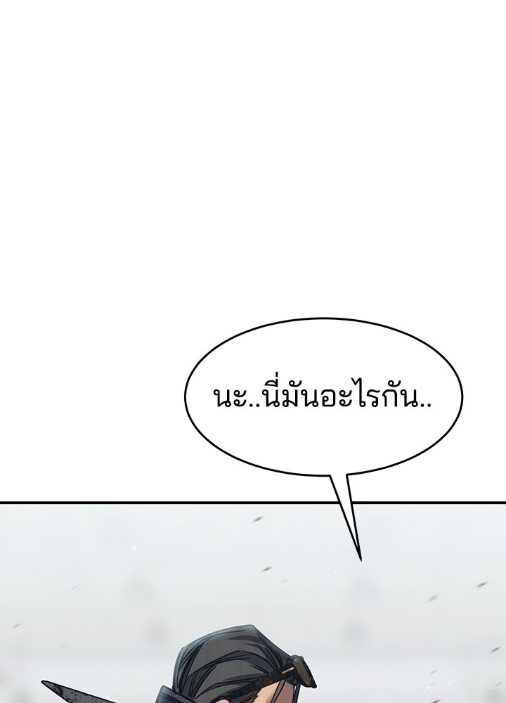 กฎเหล็กบ้านสายลับ - หน้า 158