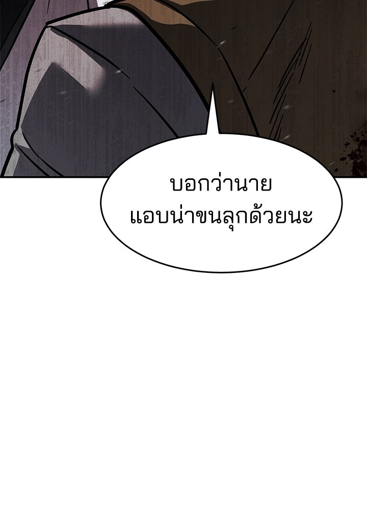 กฎเหล็กบ้านสายลับ - หน้า 162
