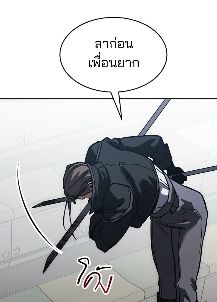 กฎเหล็กบ้านสายลับ - หน้า 163